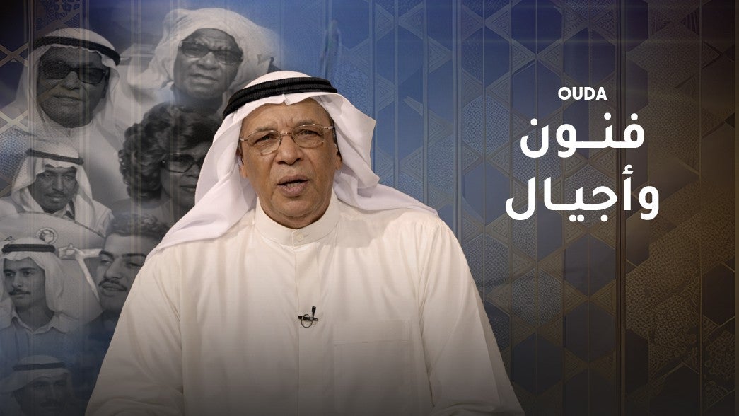 فنون واجيال