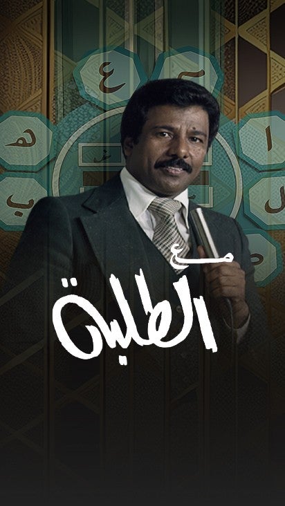 برنامج مع الطلبة