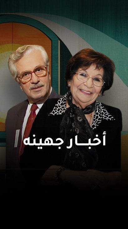 أخبار جهينة 