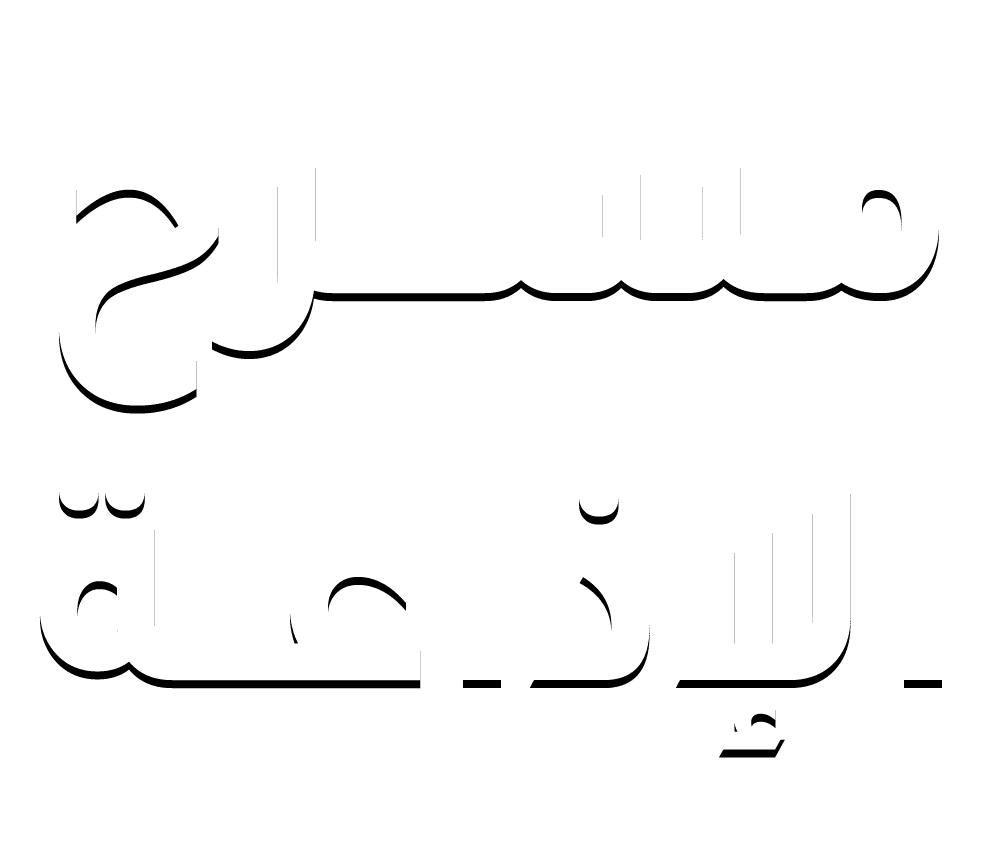 مسرح الإذاعة