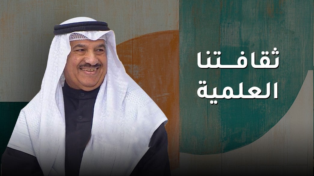 ثقافتنا العلمية