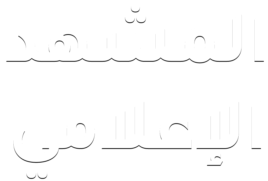 المشهد الإعلامي