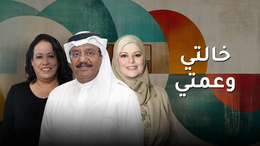 خالتي وعمتي