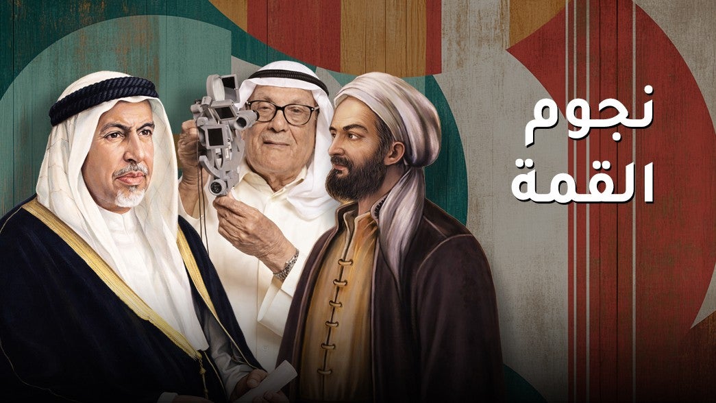 نجوم القمة
