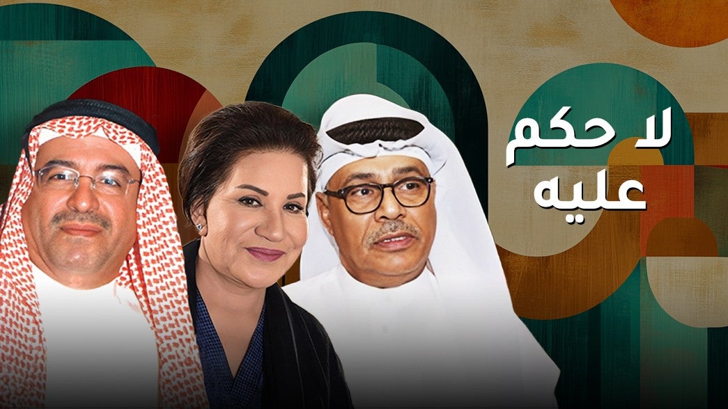 لا حكم عليه