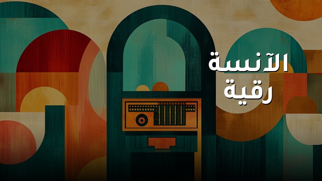 الانسة رقيه