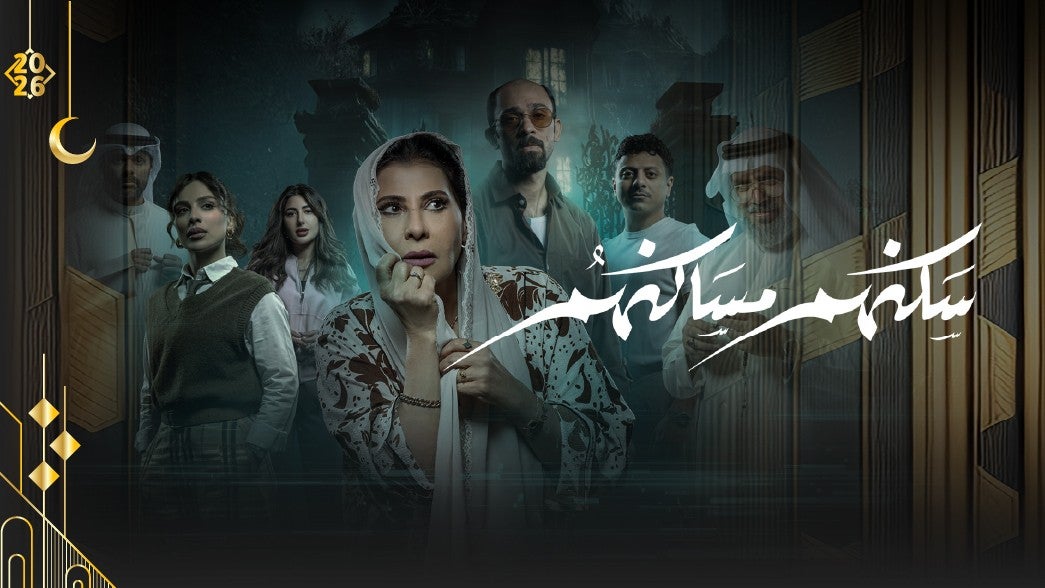 سكنهم مساكنهم