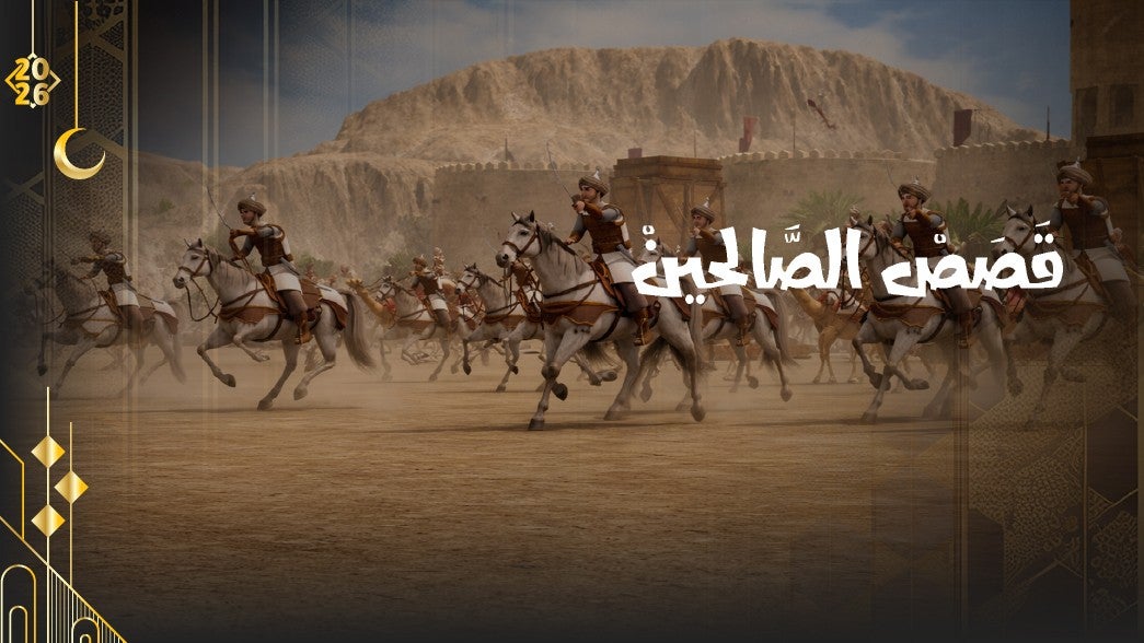 قصص الصالحين