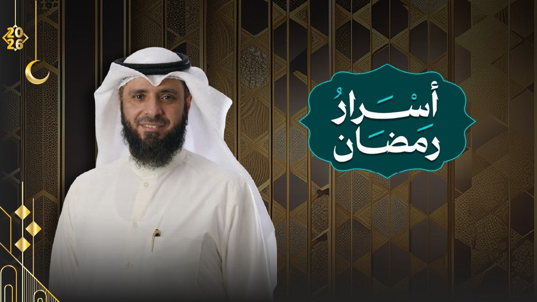 اسرار رمضان