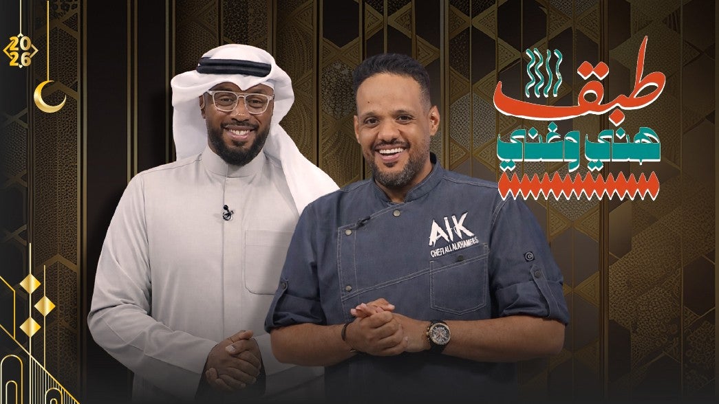 طبق هني وغني