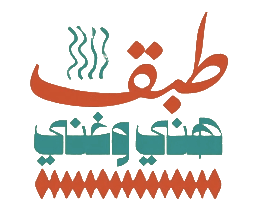 طبق هني وغني