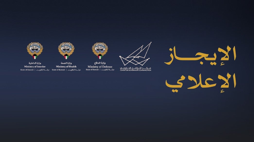 الإيجاز الإعلامي