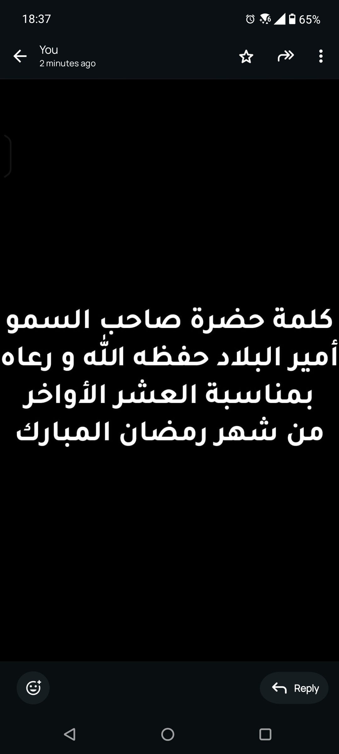 كلمة حضرة صاحب السمو أمير البلاد الشيخ مشعل الأحمد الجابر الصباح حفظه الله ورعاه