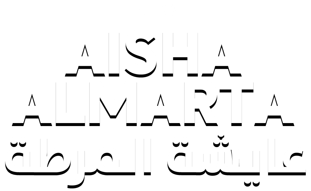 عايشة المرطة