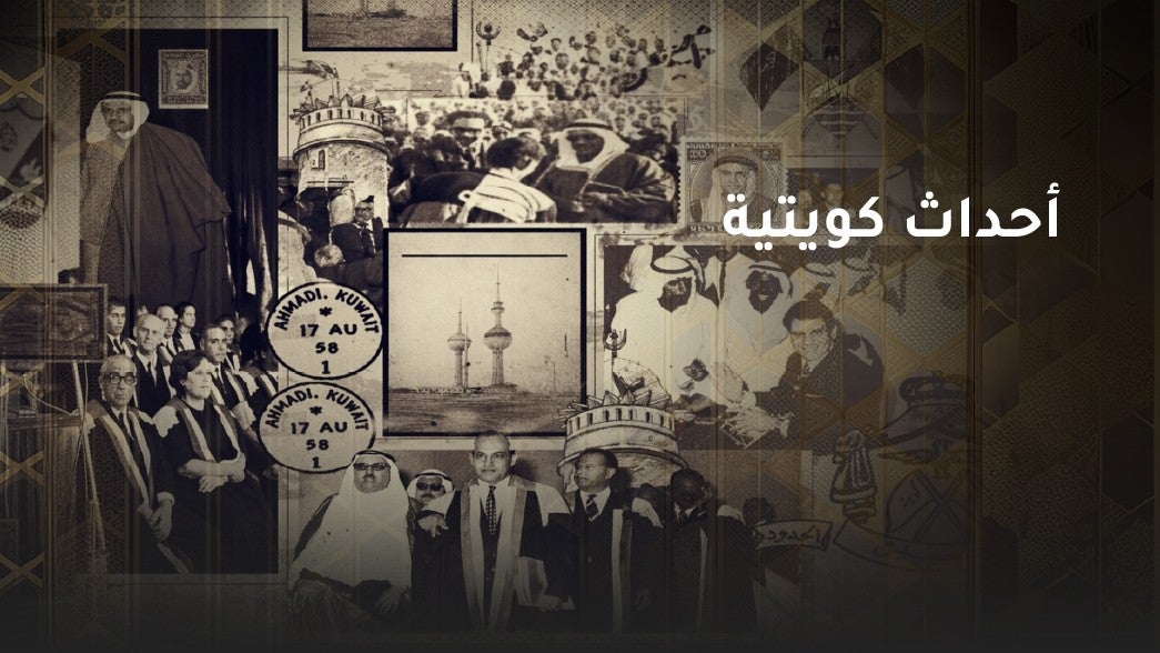 احداث كويتية