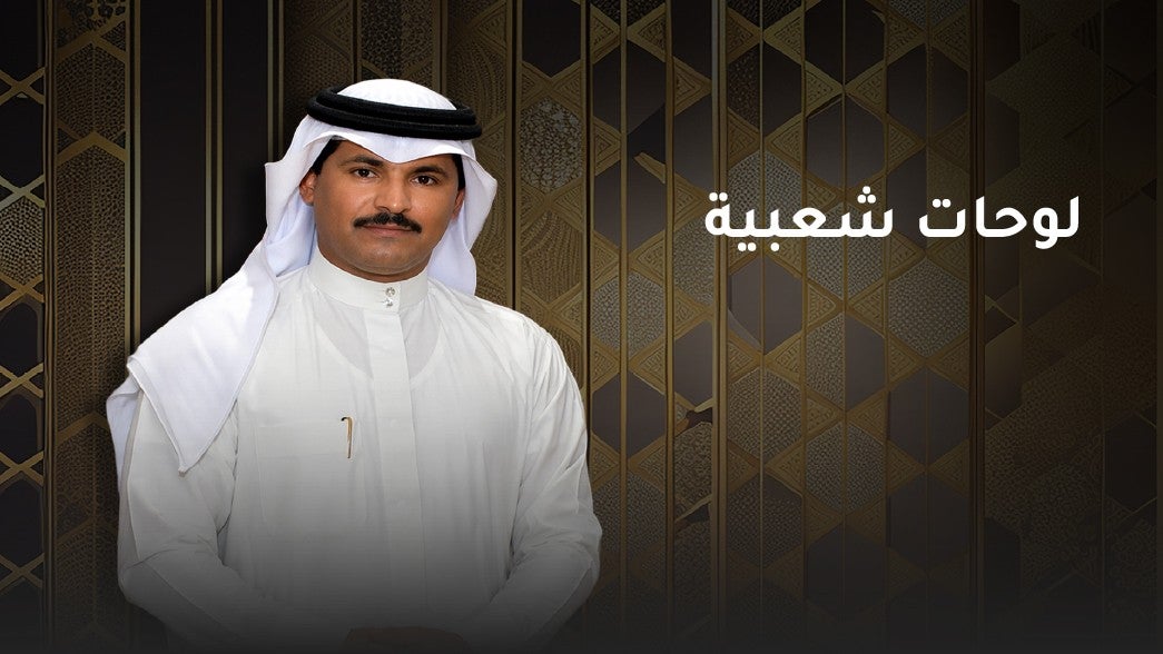 لوحات شعبية