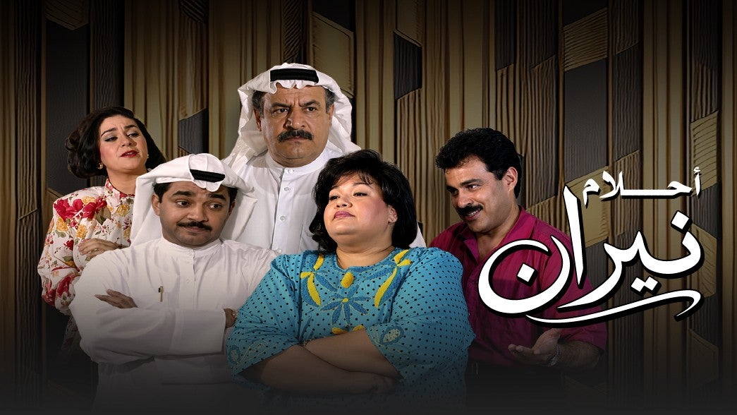 احلام نيران