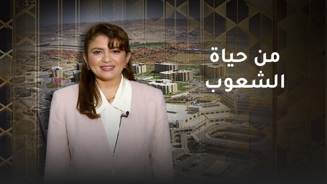 من حياة الشعوب