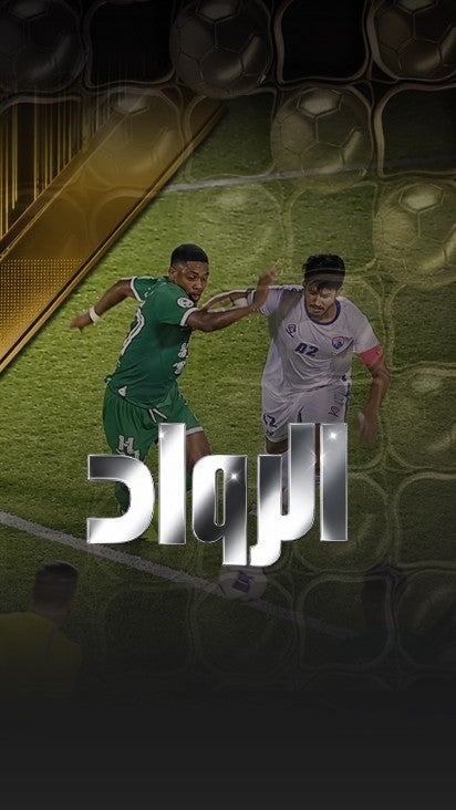برنامج الرواد 