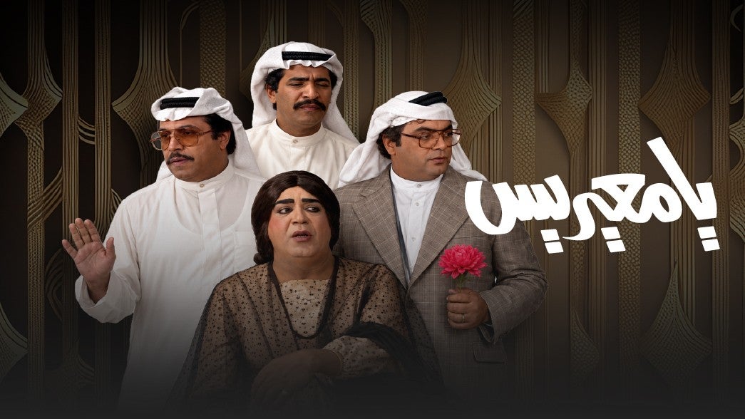 يا معيريس