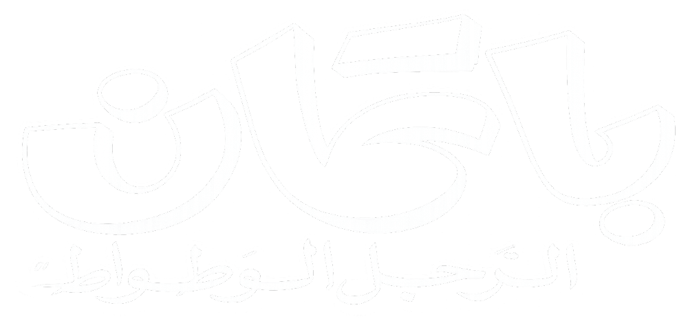 باتمان الرجل الوطواط