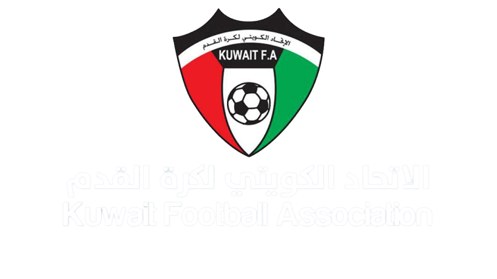 كأس الصالات المغلقة الكويتي  2025/2026