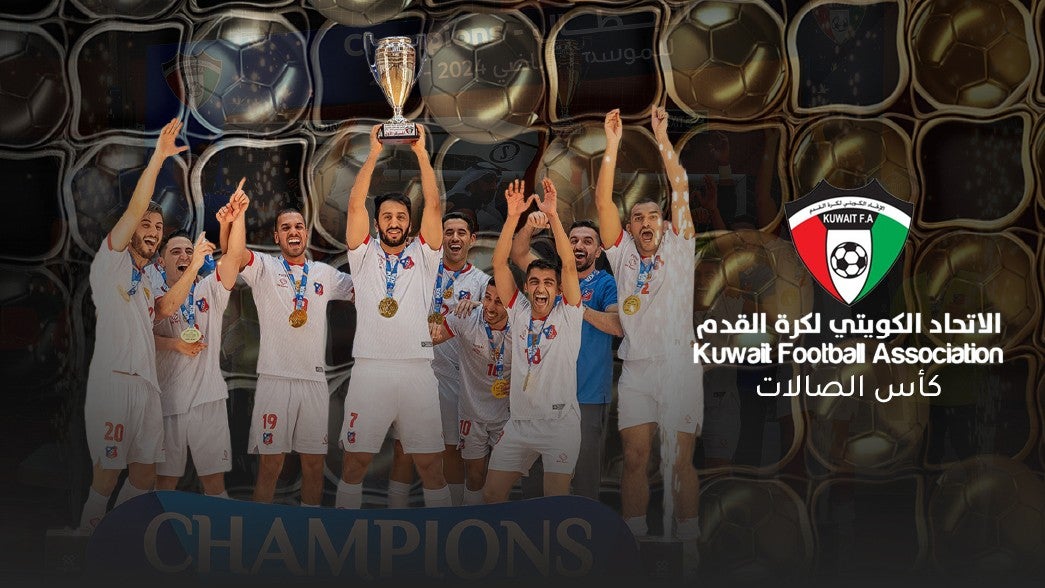 كأس الصالات المغلقة الكويتي  2025/2026