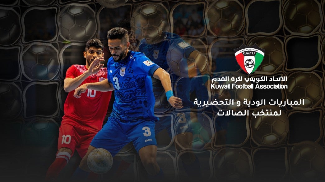 المباريات الودية لمنتخب الصالات لكرة القدم