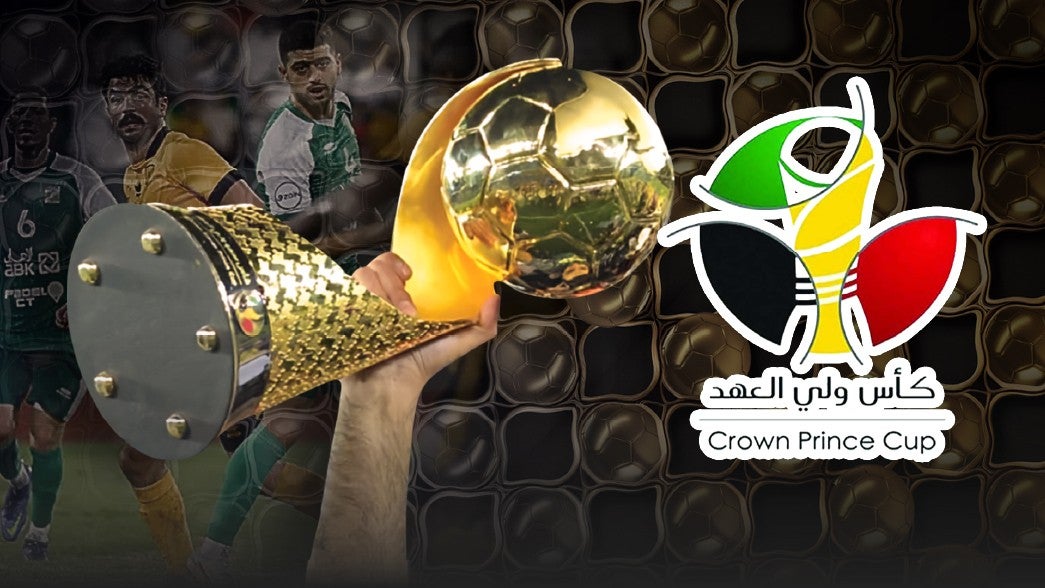 كأس ولي العهد