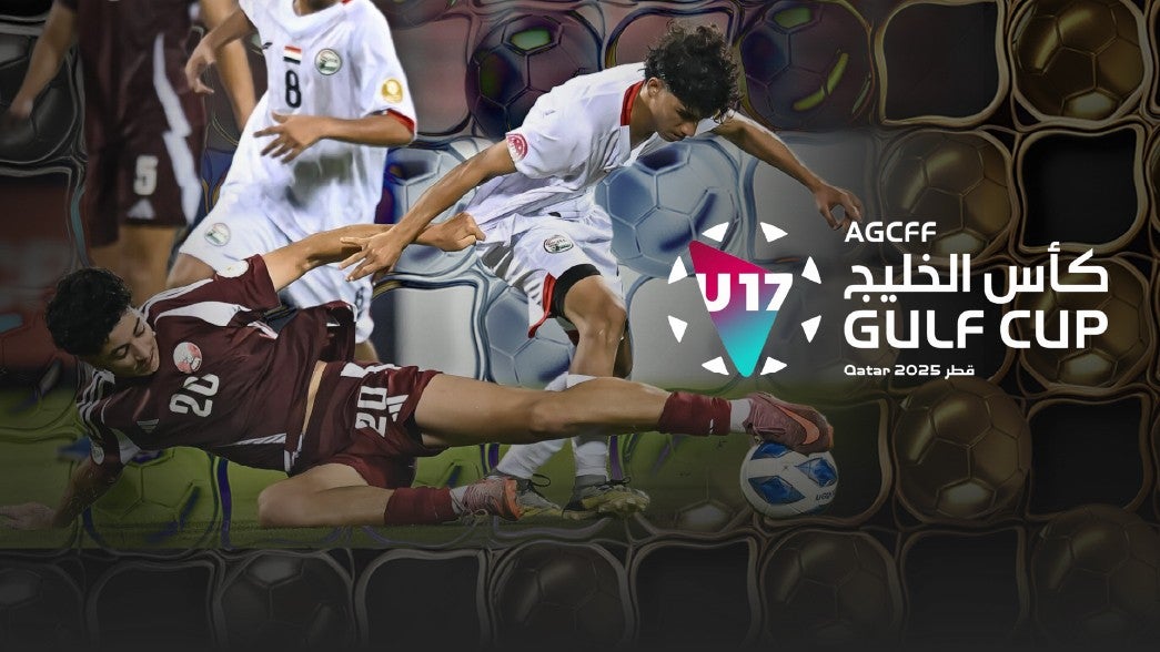 كأس الخليج تحت 17 سنة لكرة القدم