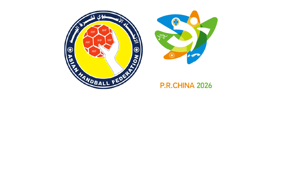 البطولة الآسيوية للشباب لكرة اليد 2026