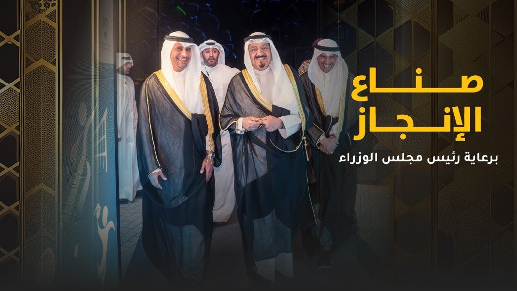 صناع الانجاز