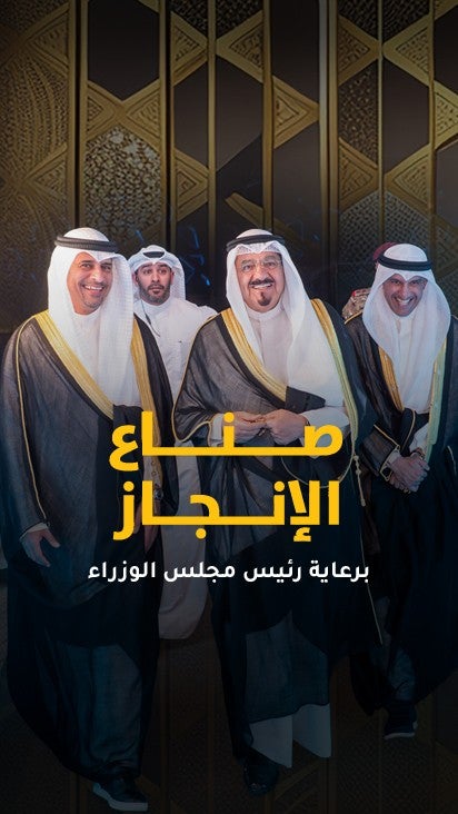 صناع الانجاز