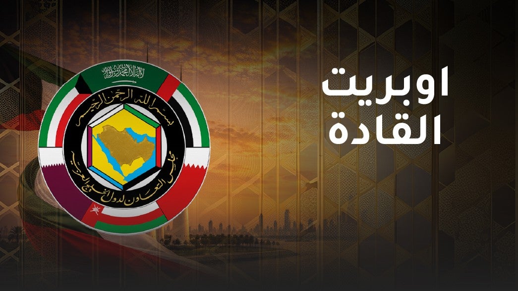 اوبريت القادة