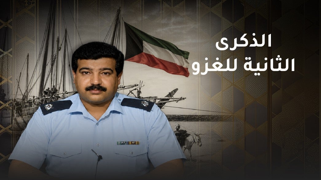 الذكرى الثانية للغزو
