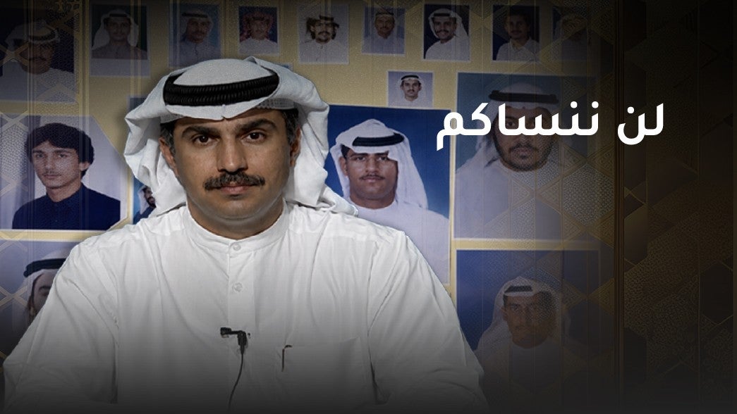 لن ننساكم