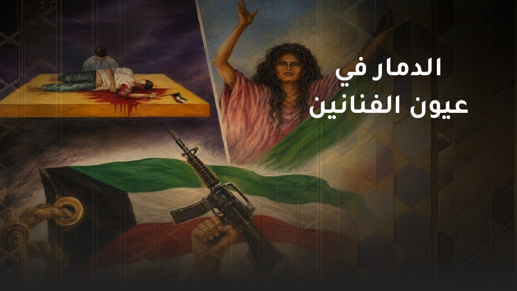 الدمار في عيون الفنانين