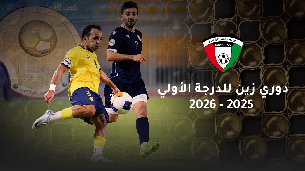 دوري زين للدرجة الأولي 2025-2026