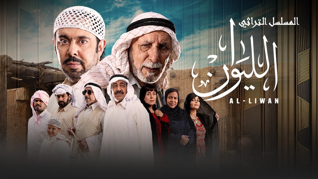 الليوان
