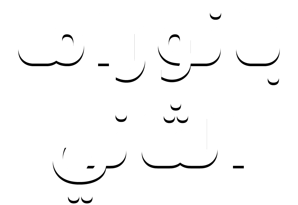 بانوراما