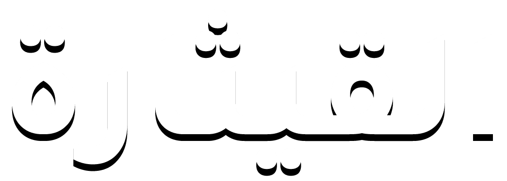 القيثارة