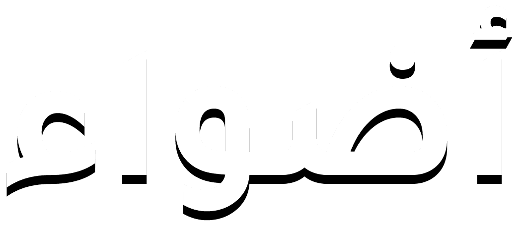 اضواء