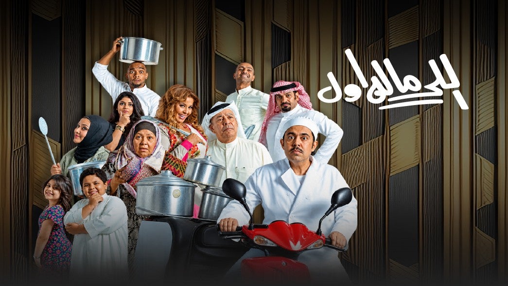 الي ماله اول