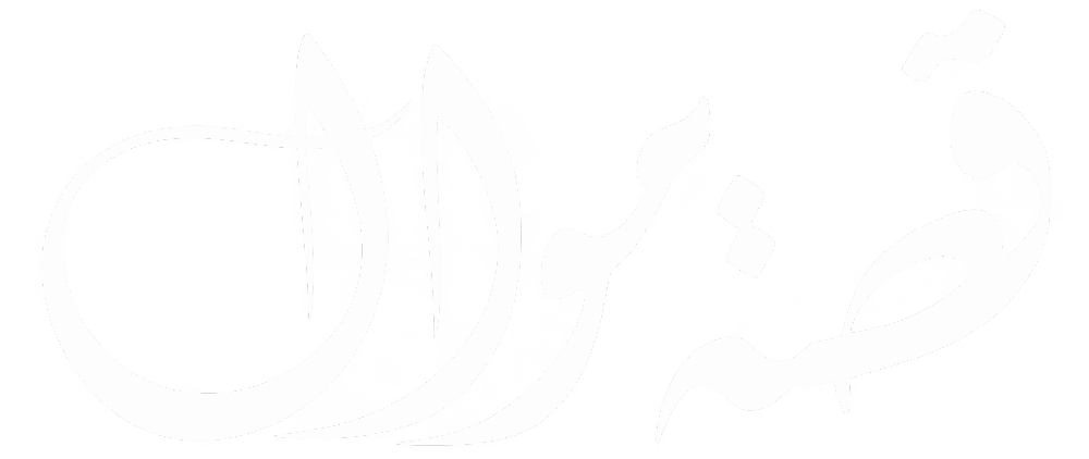 قصه موال