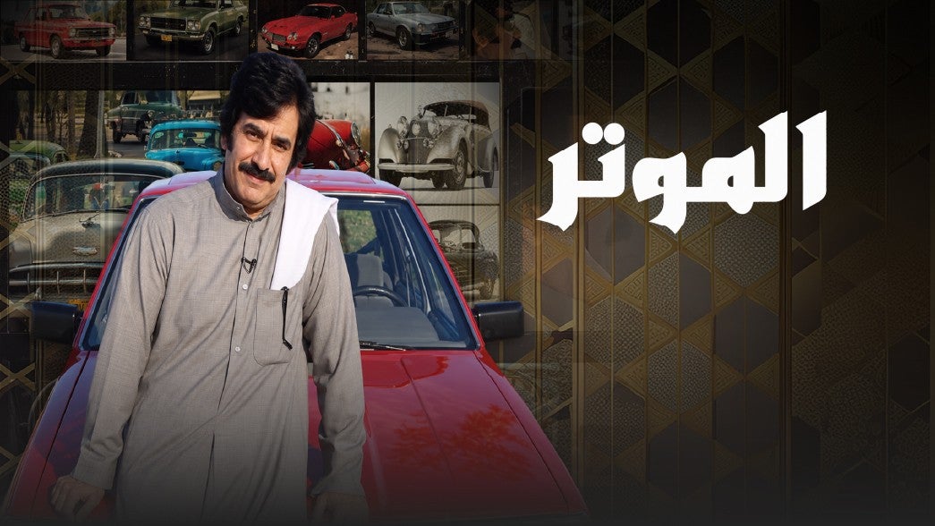 الموتر