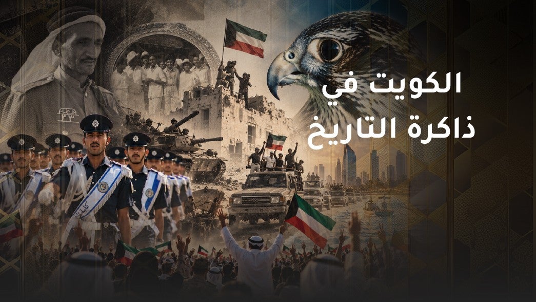 في ذاكرة التاريخ