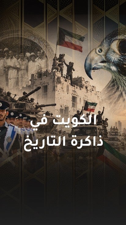 في ذاكرة التاريخ