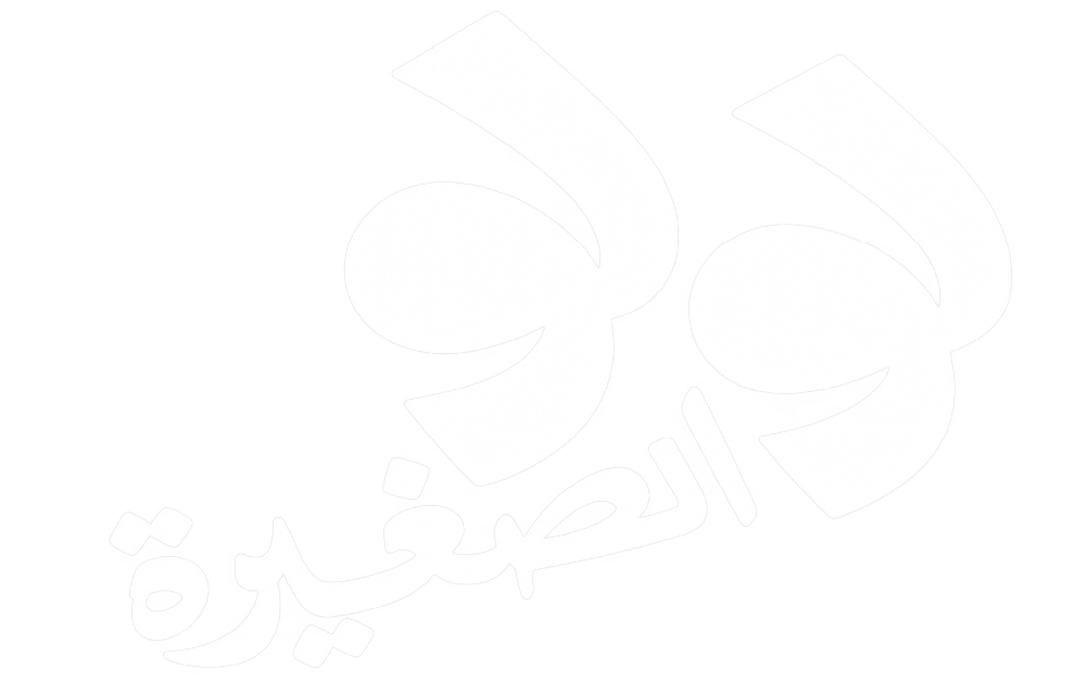 لولو الصغيرة