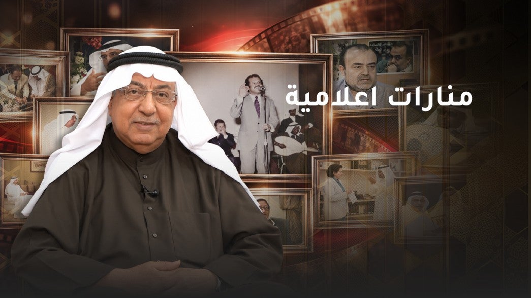 برنامج منارات اعلامية