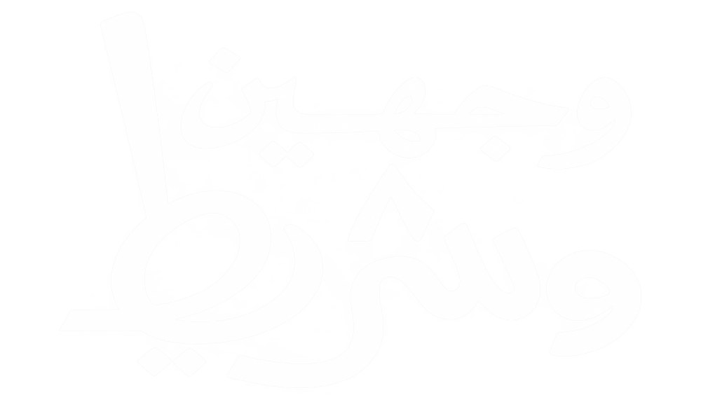 برنامج وجهين وشريط